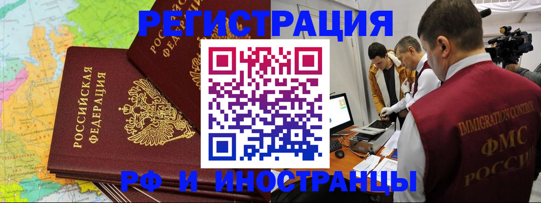 прописка для работы в Лузе