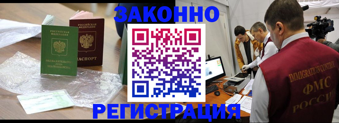временная регистрация в квартире в Лузе