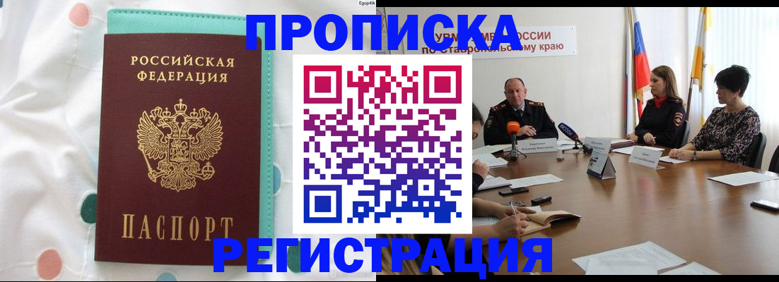 прописка в квартире в Лузе