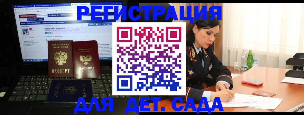 прописка для кредита в Лузе