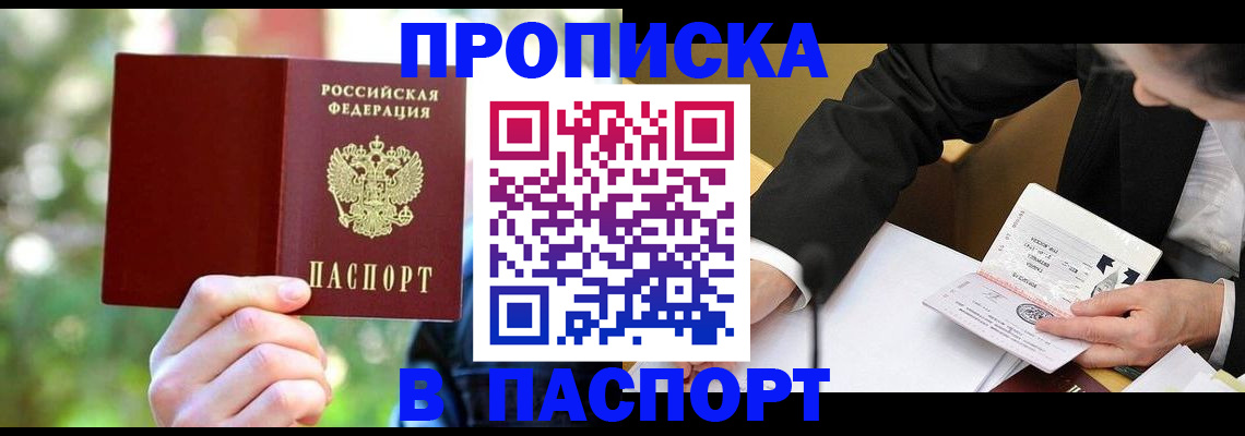 миграционный учет в Лузе