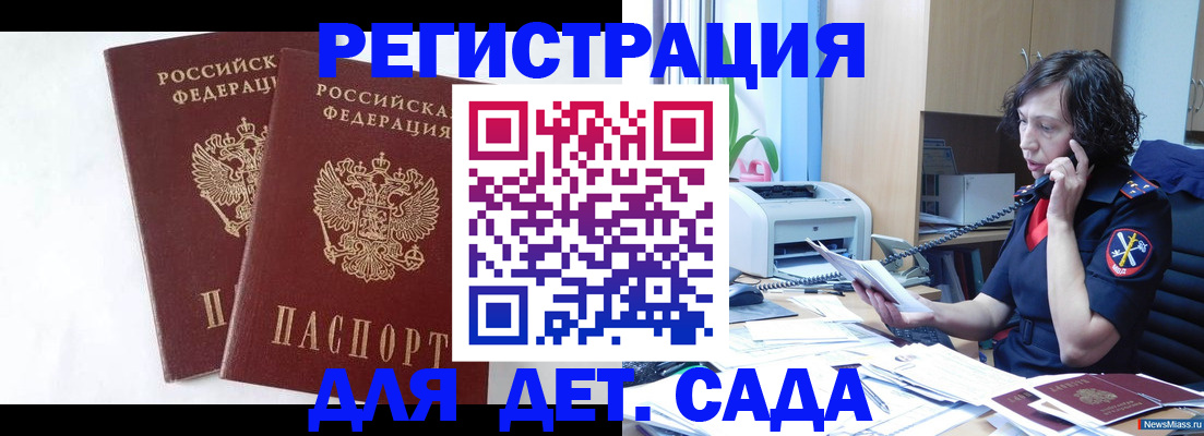 временная регистрация поиск в Лузе